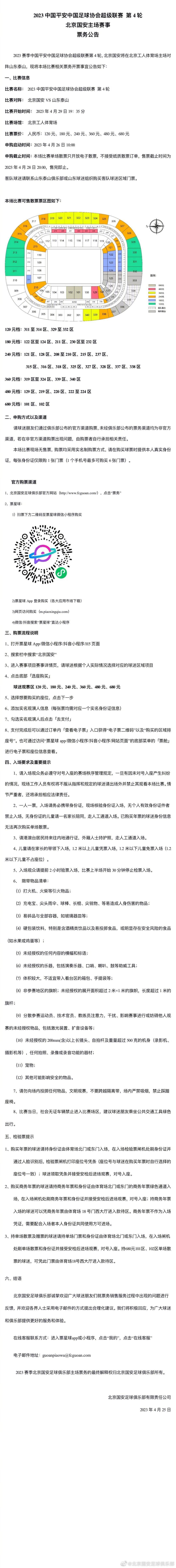 在本轮土超联赛中，安卡拉古库俱乐部主席因不满判罚，在赛后殴打主裁判。